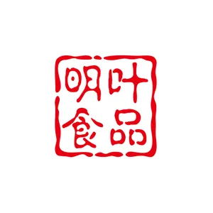 四川省明叶食品有限公司