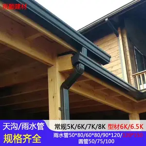 长春市铝合金雨水管 方形落水管安装工艺