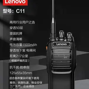 联想C11大功率对讲机手持户外民用对讲机