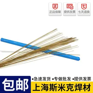 飞机牌S227黄铜焊丝 黄铜气焊及碳弧焊用 厂家价格