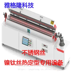 雅格隆科技YGL1000-HV不锈钢丝、镍钛丝热定型专用高温炉