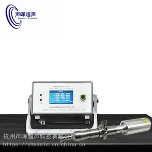 声晖超声波细胞破碎 超声波分散均质机 实验级超声声化学固液体处理
