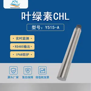 禹山传感叶绿素手持测定仪 水质检测仪
