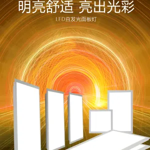 FSL直发光面板灯600*600 220V36W40K超炫超薄铝扣式