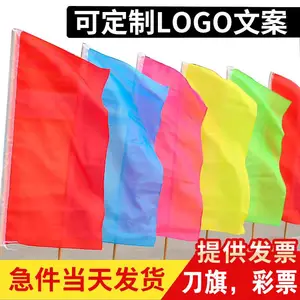 五色彩旗刀旗批发工地装饰旗帜印刷广告旗森林防火旗运动会大红旗