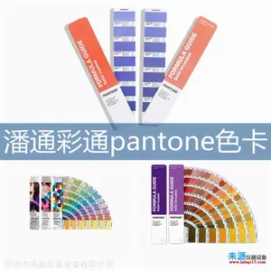 pantoneɫ����ͨ��ͨxrite��ɫ��ɽ���ĳǹ��ؼ���֧���ṩ