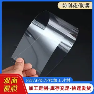 超薄APET胶片0.05mm 耐高温APET胶片PET胶片PVC胶片RPET BIOPET片