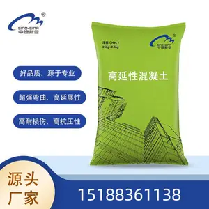 高延性混凝土 ECC可弯曲延性混凝土 水泥楼房墙体加固 农房抗震加固 抗裂 水泥基纤维复合材料