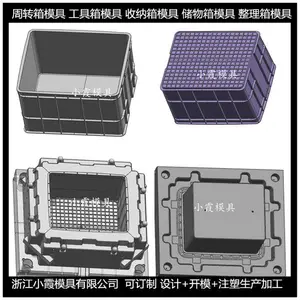 塑胶工具箱模具 自己开模