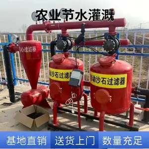 滴灌施肥机滴灌过滤器水肥一体化灌溉设备 农业水肥一体机