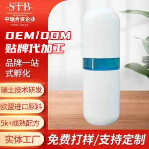 化妆品代工OEM多屏微生态修护精华滋养补水保湿提亮肤色