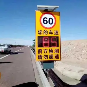 太阳能雷达测速牌;高速公路测速牌;限速测速标牌