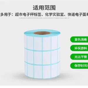 北碚不干胶标签印刷工厂,源头工厂供货稳定
