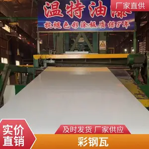 印花彩涂卷 绯红色彩钢瓦型波浪瓦 屋顶用彩钢瓦