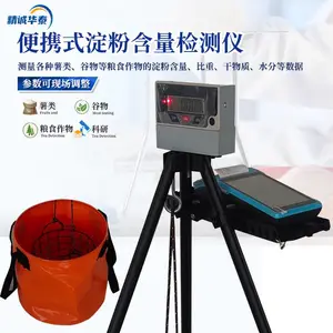 便携式淀粉含量测定仪 BHT-303 智能安卓 8.1 操作系统 内置热敏打印机