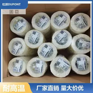 新能源电池 0.15mm 180°C Nomex纸绝缘胶带 耐高温 杜邦DUPONT