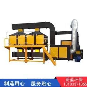 活性炭吸附罐 催化燃烧吸附脱附设备 催化燃烧燃烧室 蔚蓝