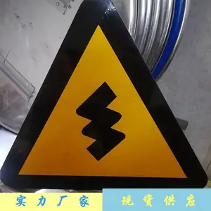 ��·��ͨ��ȫ���ٱ�־Բ�� ����ָʾ·��������