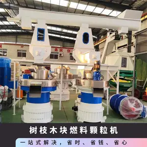 树枝木块燃料颗粒机 132千瓦560型立式环模制粒机
