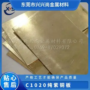��ͭ�� c1020������ 0.1 0.2 0.3 0.4 0.5mm��ͭƬ