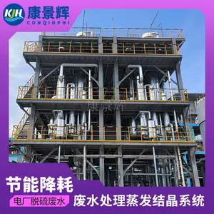 ��Ӧ���η�ˮ���������� �ᾧŨ�������� ��ȡŨ�������� ������