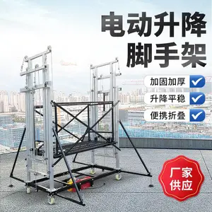 8米双电机电动遥控升降脚手架 移动折叠式平台车 装修提升门架