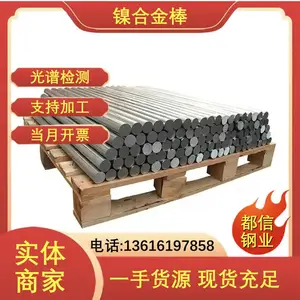 国标 GH3625高合圆钢 Alloy31合金圆钢 新能源设备