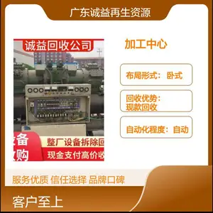 CNC加工中心 自动化数控车床 专业可靠 高效回收