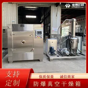 淮腾机械 多功能盘式真空烘箱 多层防爆烘干机 防锈抗压 非标定制