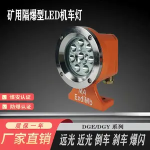 5功能矿用防爆无轨胶轮车大灯 黄光转向 红光信号 白光近光远光