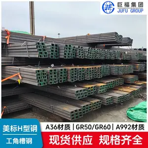 美标C15*33.9槽钢质保书A36槽钢C15*50美标槽钢尺寸的实测公差