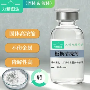 力精图达厂家直销缓蚀杀菌除垢固体换热器板换清洗剂