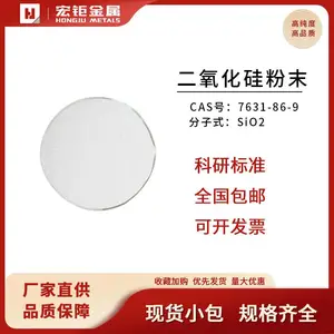 ���Ҷ��������ĩ99.*** SiO2��ĩ΢�������������ĩ����ʵ��