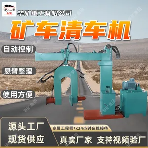 KZY-150悬臂式矿车清车机 矿用悬臂清车器 运煤车整理装置矿车清车机