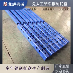 龙辉机械厂家定制 免人工装卸 周转用托盘 叉车专用托盘
