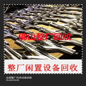 佛山长期回收800吨以上大型压铸机 汽车零部件、摩托车发动机专用设备,专业检测锁模力及射料系统