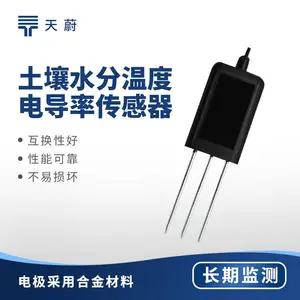 土壤温湿度传感器 天蔚 TW-WS485 土壤墒情传感器
