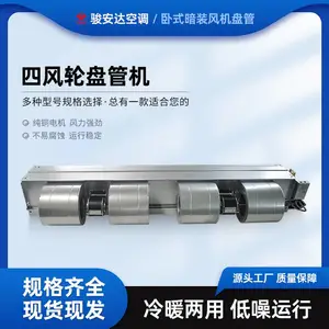 水冷卧式暗装风机盘管吊顶式水系统盘管机14号风管机