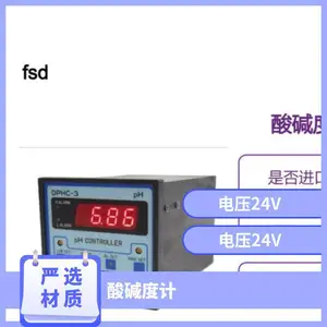 �ձ�fsd ���ȼ�DPHC-3��ҵpH������ ����������ʾ