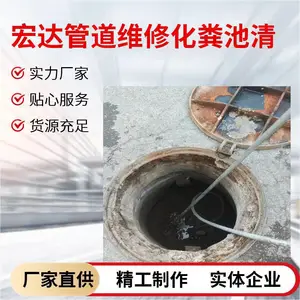 太 原下水道疏通 化粪池清理 高压清洗管道清淤专业团队