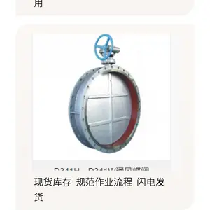 高温通风蝶阀D341W-0.6C 上州阀门