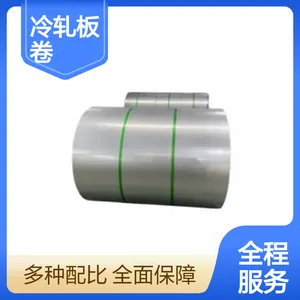 B180P2 冷轧板卷 大量现货 优良材质 表面光泽 品质保证