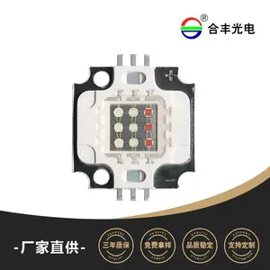 10W集成RGB LED 灯珠 三合一 COB舞台灯珠 全彩高亮