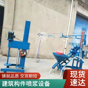 移动式 GRC 喷涂机 水泥沙石喷涂设备 外墙构件施工机械 多型号可选定制