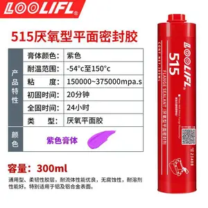 维泰粘518厌氧型平面密封胶 LOOLIFL 518 法兰面密封厌氧胶 发动机维修专用