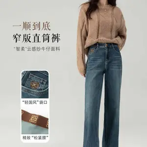 品牌尾货敏子牛仔裤秋季显瘦宽松直筒裤库存女装批发货源