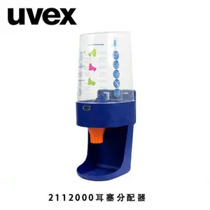优唯斯UVEX 2112000耳塞分配器 防躁音隔音一次性防护耳塞