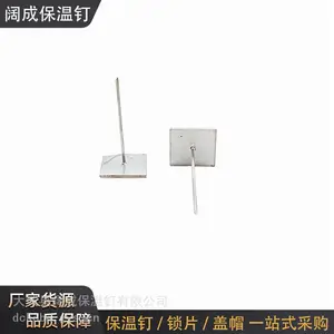 24×24mm底座 自粘铝制保温钉铝底座岩棉玻璃棉固定钉