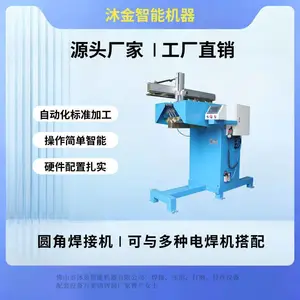 沐金107B自动焊机 不锈钢水槽R角直角焊接设备