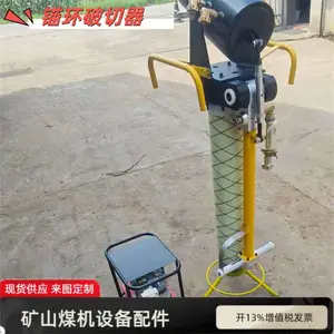 QLAC-22气腿式锚环破切器 17.8/22.8锚具切断器 矿用气动工具